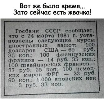 Советские курс доллара