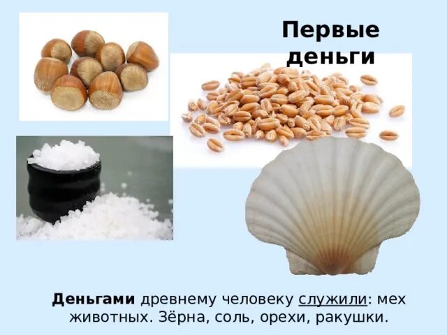 Крупные зерна соли. Зерно соли. Кокосовая стружка текстура. Мешок муки. Пшеница мука.