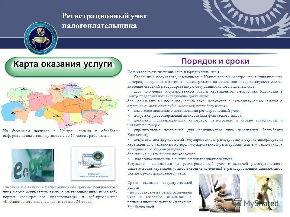 Эксплуатационные проблемы. Экономист схема. Метод форма стадия вид налогового контроля. Налоги и налоговая система рф план. Обработка налоговой информации.