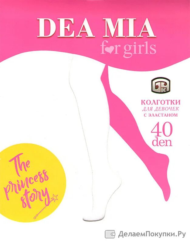 Колготки женские деа миа комфорт. Белорусские колготки dea mia. Dea mia колготки. Колготки женские деа миа флирт 40 д черн. Черные колготки сложенные.