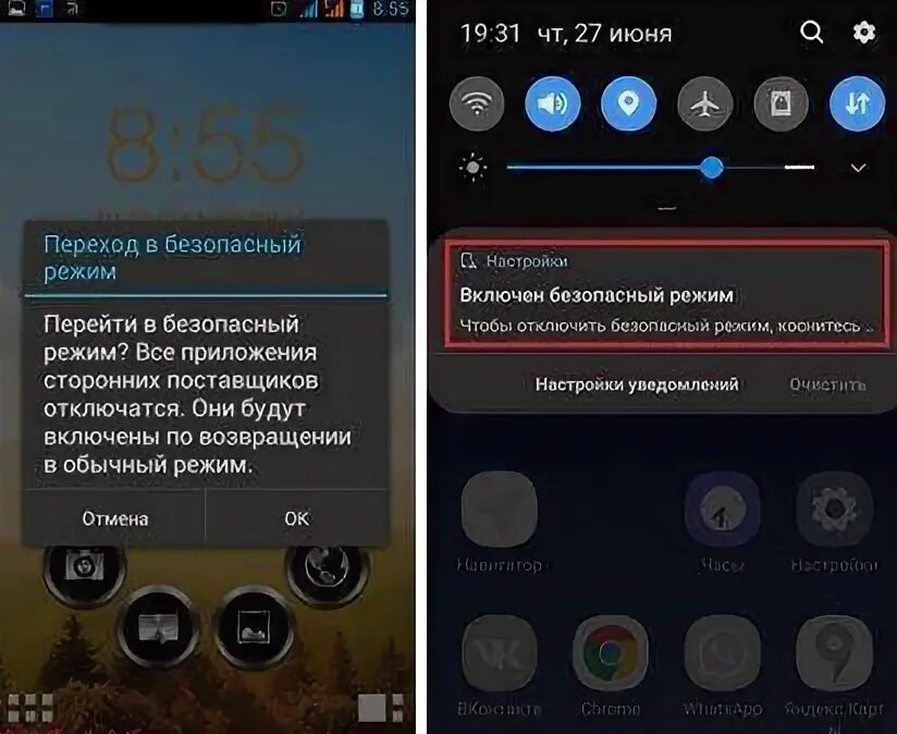 Как на телефоне отключить безопасный режим реалми. Как отключить безопасный Ре. Как выключить безопасный режим. Режим безопасности на андроид. Отключение безопасного режима на андроиде.