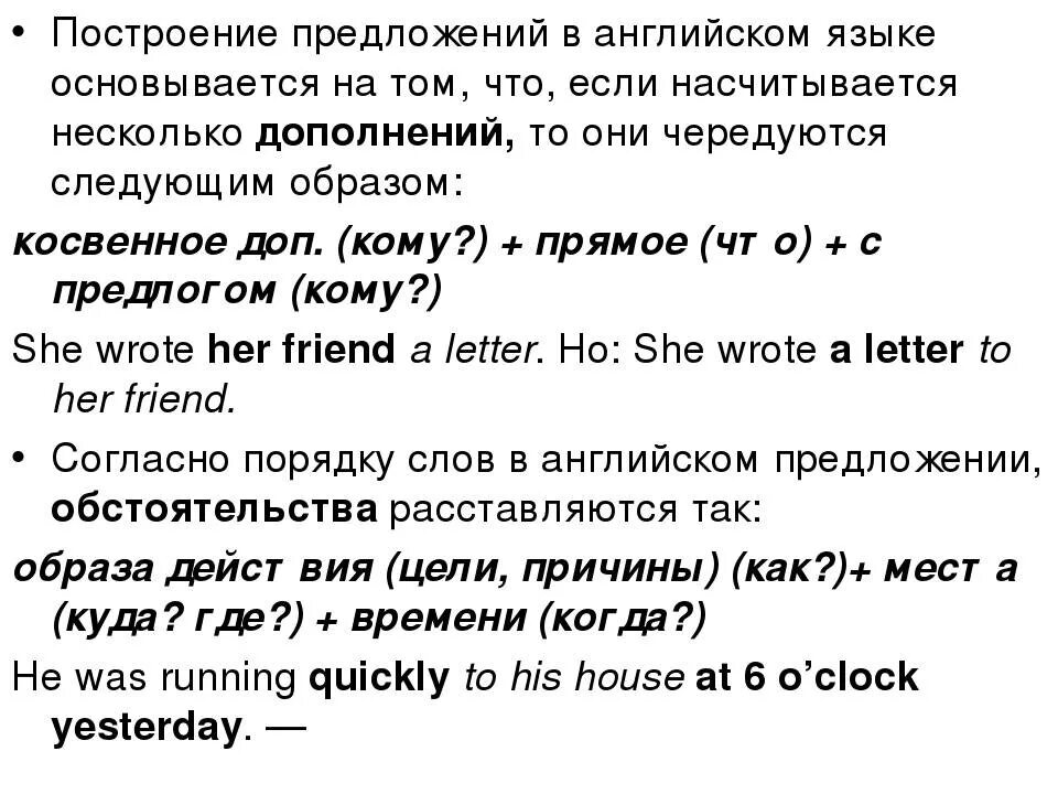 Правильно написать предложение на английском. Построение предложений в английском языке на английском. Как строить сложные предложения в английском языке схема. Порядок составления предложения в английском языке. Предложения натанглиском.