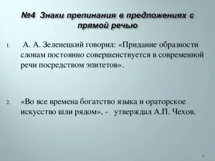 Утверждает что около