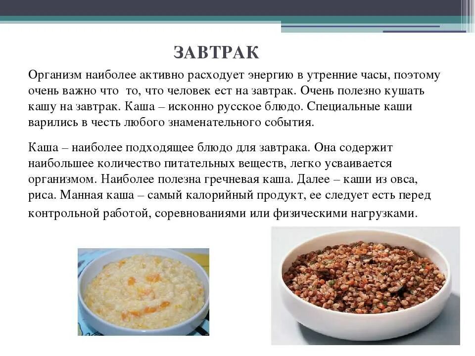 Как часто можно есть кашу