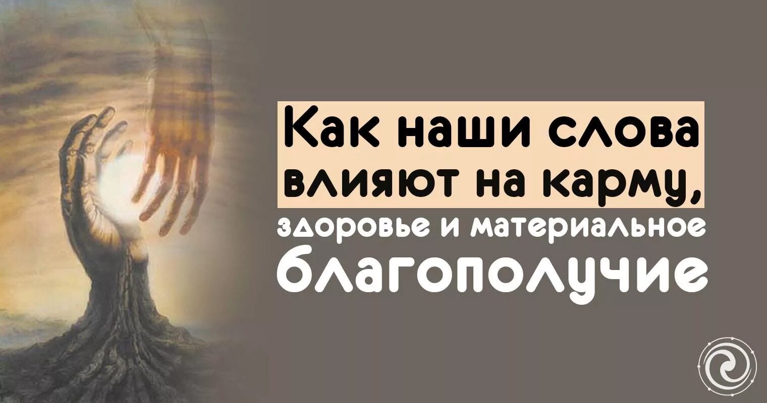 Мысли материальны цитаты. Слова материальны как понять. Мысли материальны доказательства. Слова материальны. Слова материальны как понять.