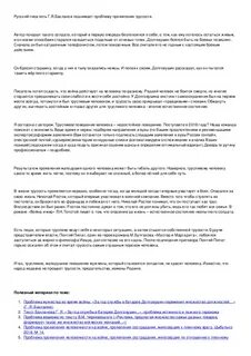 Бакланов текст егэ
