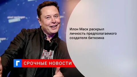 Код ютуб илон маск