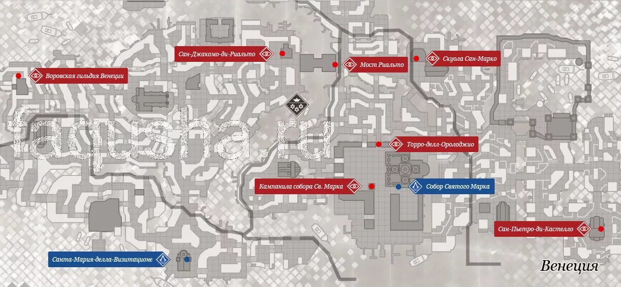 Как пройти истина. Ассасин крид 2 карта истины венеция. assassin&#039;s creed 2 истина карта венеции. ассасин крид 2 карта символ венеции. печати ассасинов в assassins creed 2 на карте.
