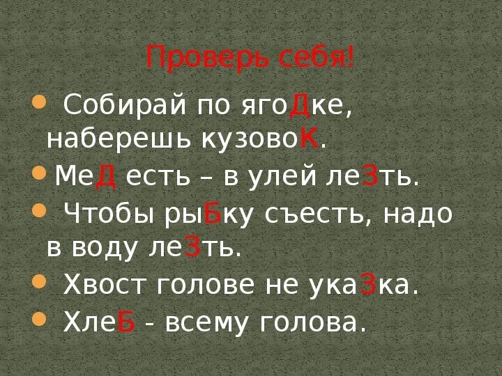 Поговорка хвост голове не указка. Пословица хвост голове не указ. Пословица хвост управляет головой. Хвост голове не указка значение пословицы. Голове не указка