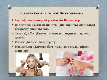 Жалаңаш түбімен шыны орындыққа отырады