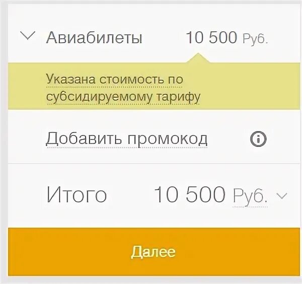 Билеты на самолет из омска в калининград. Омск пермь авиабилеты. Астрахань калининград авиабилеты. Москва-питер авиабилеты. Билеты на самолет из омска в калининград.