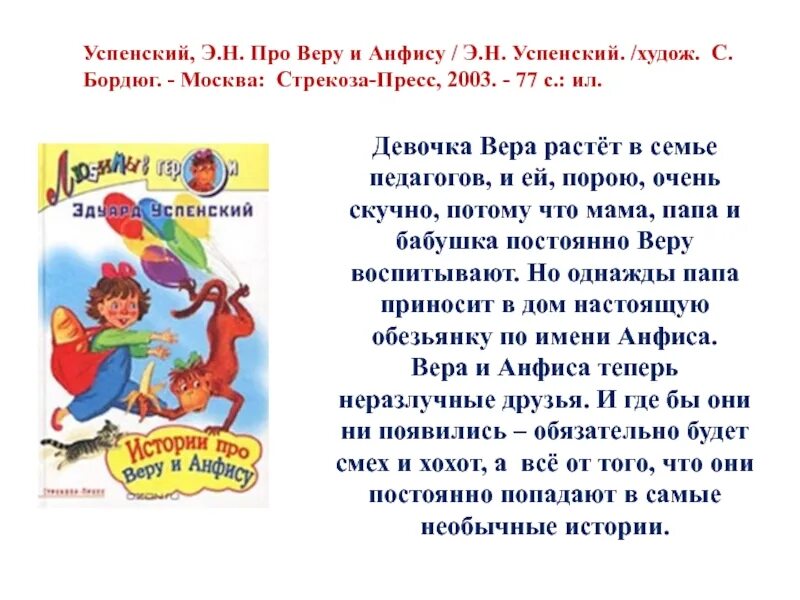 Портрет веры в романе герой нашего времени. Краткое содержание верю. Гранатовый браслет из повести куприна. Гранатовый браслет краткое содержание. "алые паруса повести".