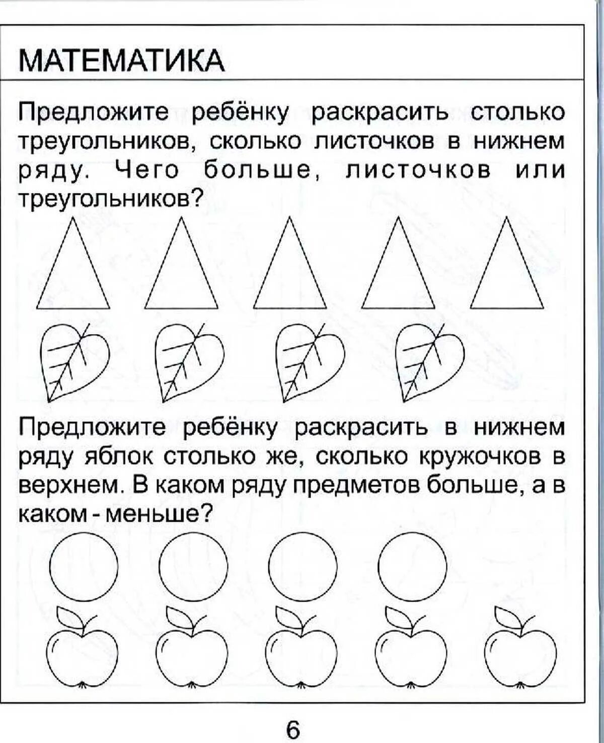 Задание для практического занятия