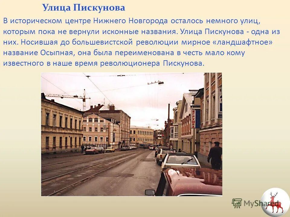 Как по другому называется улица. Название улиц которые есть в каждом городе. Сообщение о городе торжок. Как по другому называется улица. Как по другому называется улица.