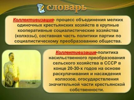 Год объединения колхозов