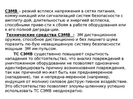 Силовое воздействие