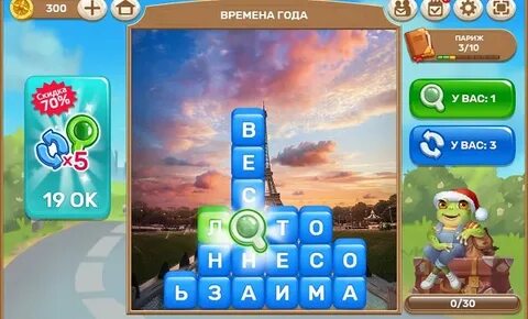 Башня слов лягушка ответы