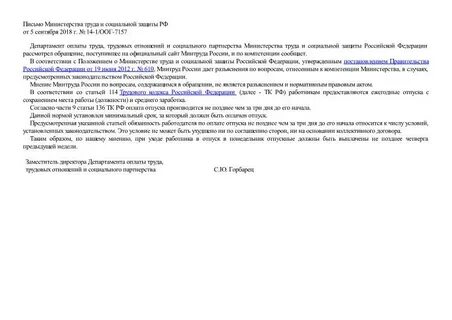 Письмо 14 2 оог 9754
