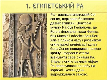 Культ бога