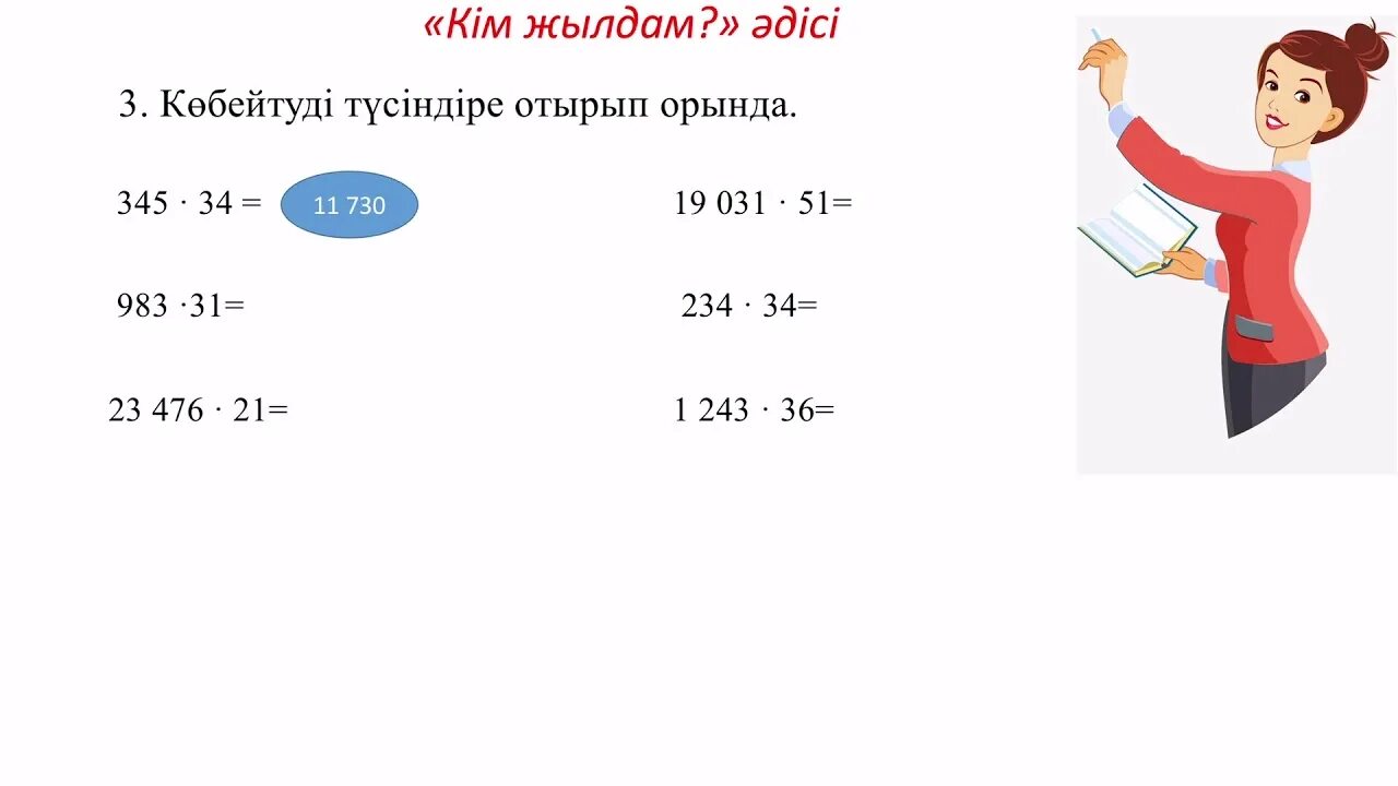 Математика есептер. 4 Сынып математика есесптер. 2 Сынып карточка математика. 4 Ксынып математика есептері. Тест тапсырмалары 3 сынып