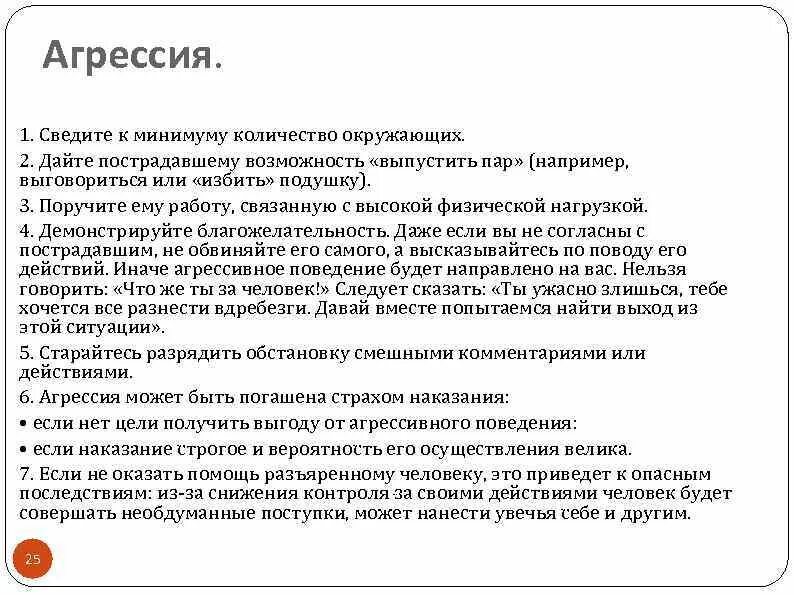 Выпустить пар значение. Выпустить пар значение