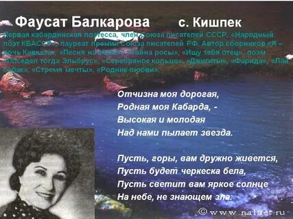 Поэты кабардино балкарии