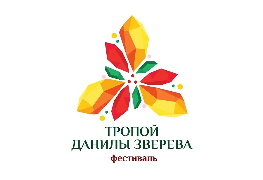 Фестиваль тропы. Большой фестиваль. Промысловские тропы. Фестиваль тропы. 59 фестивалей.