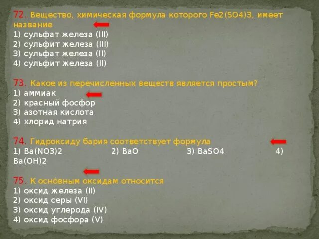 Fe2so43 hi. Fe2 so4 3 название. Fe2 so3 3 название. Сульфат железа 3 вещество. Формула вещества сульфат железа 3 fe2 so4 3.