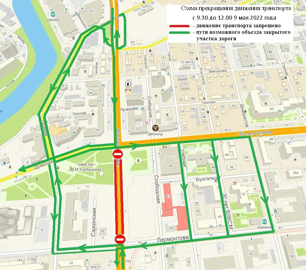 5 мая омск. Схема перекрытия улиц Омск 9 мая. Движение транспорта. Перекрытые улицы на 9 мая Омск. Перекрытие дорог Омск.