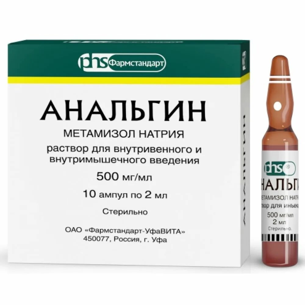 Анальгин 500 мг/мл. Анальгин 50 мг/мл. Анальгин метамизол натрия 500 мг. Анальгин 500 мг/мл 2 мл.
