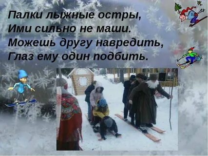 Классный час зимние каникулы презентация