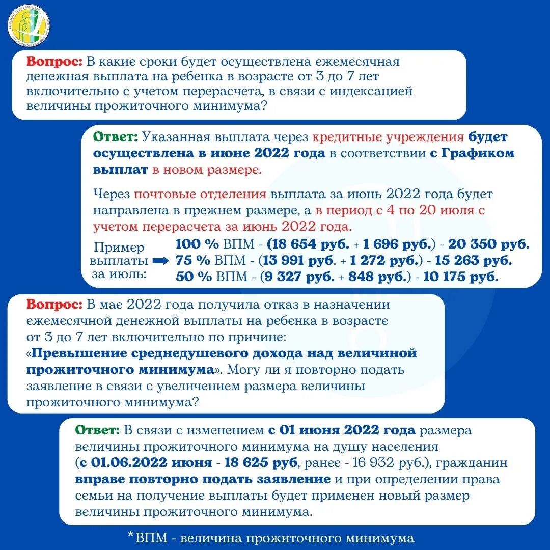 Ежемесячная денежная выплата до 3 лет