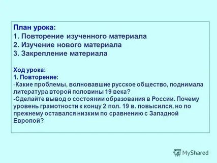 Какие проблемы волнуют меня сегодня сочинение
