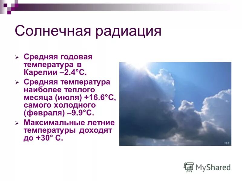 климат карелии. средняя годовая температура в карелии. самая низкая температура в карелии. республика карелия климат. климат карелии.