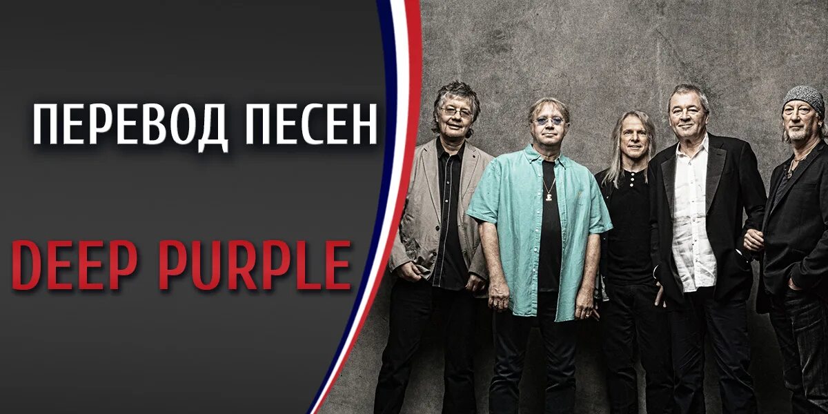 Deep purple deep purple 1969. переводы песен deep purple. Deep purple "24 carat purple". Deep purple mk iii - the final concerts (1975). Deep purple.