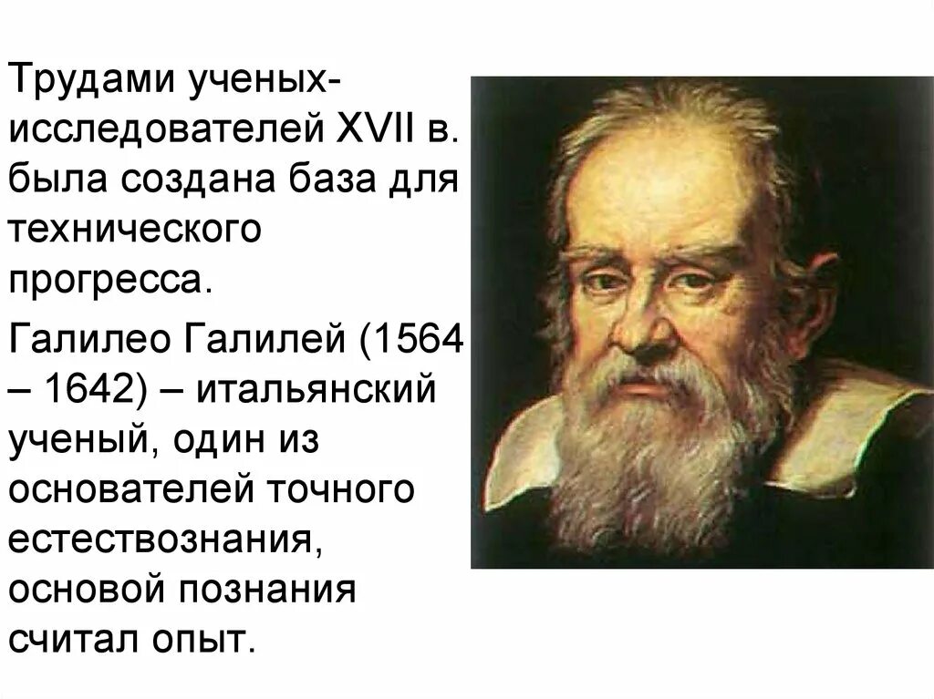 В конечном итоге труды ученого получили