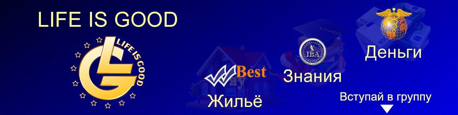 Что с судом по лайф из гуд. Life is good. Life is good логотип. Холдинг лайф из Гуд. Визитка Life is good.