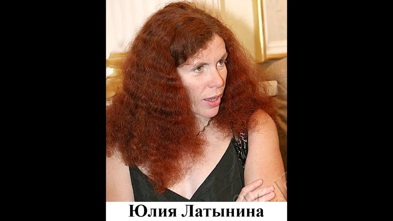 Латынина тв ютуб канал код доступа. Латынина молодая.