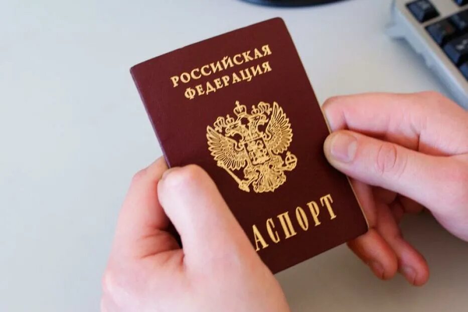 Получить пас
