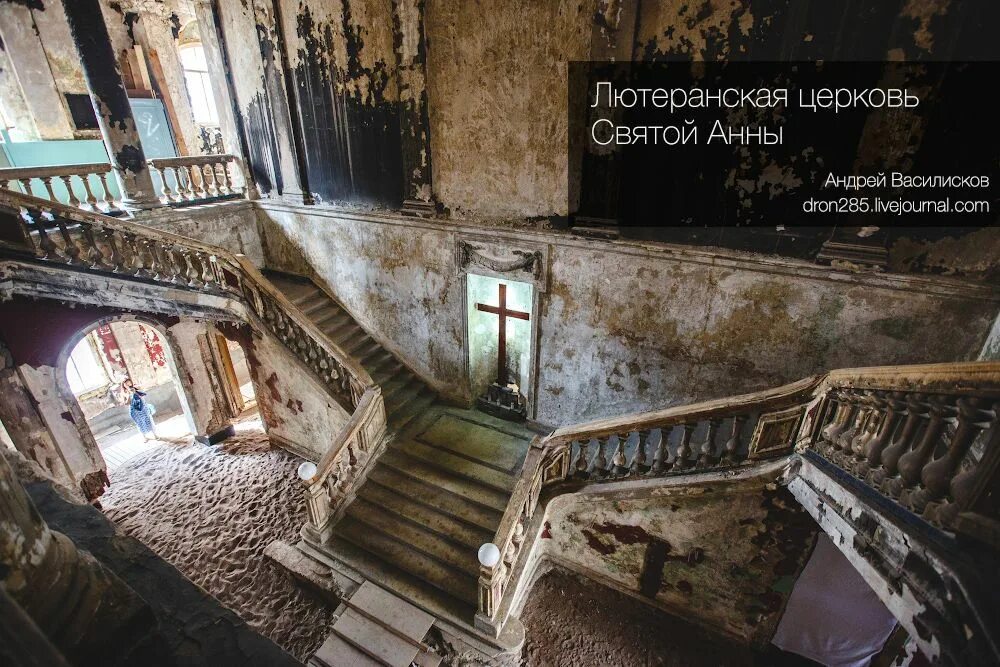 Римско-Католический приход Святой Анны - Екатеринбург, Россия - где находится, о