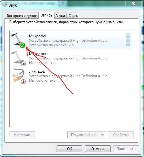 Слышно звук из наушников в микрофон. Как проверить работу микрофона на наушниках. Как настроить микрофон на компьютере. Как поменять устройство микрофона на ПК. Как починить микрофон на наушниках в компьютере.
