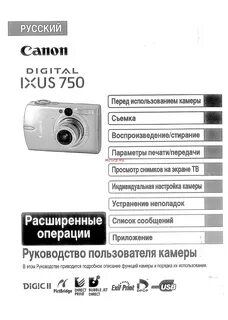 Русский canon