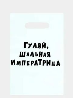 Шальная сила