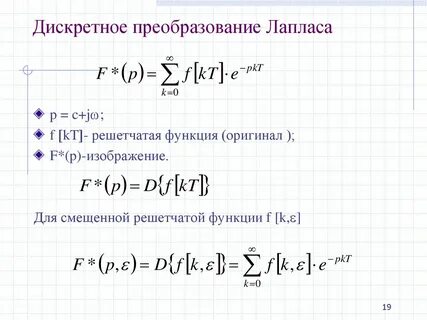 P преобразование