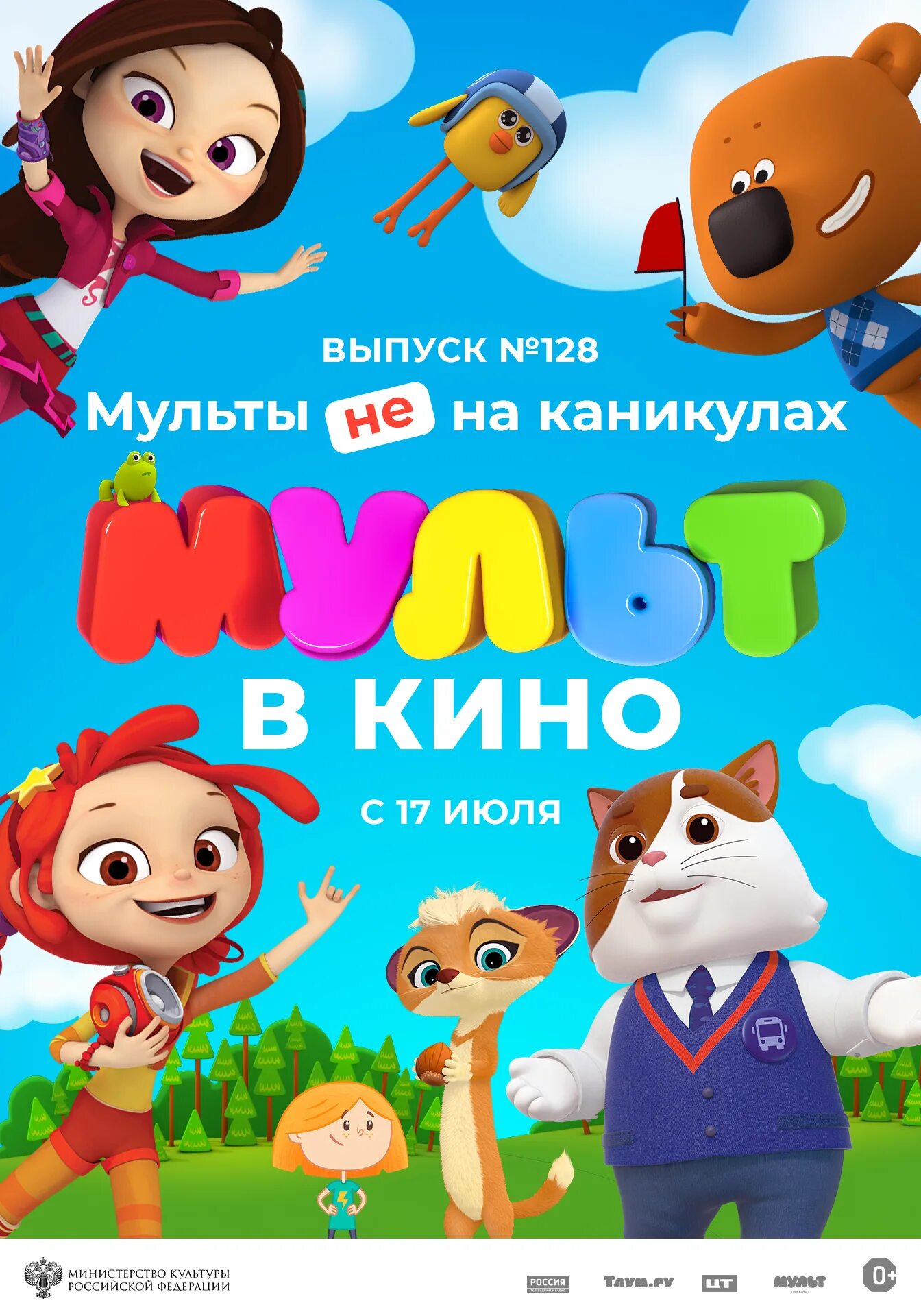 Картинка надпись выпуск 1964- 1974. Спб 321 школа выпуск 1964 года. 128 выпуск. Школа. Школа 128 москва.