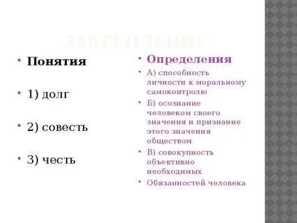 Способность личности к моральному самоконтролю называется