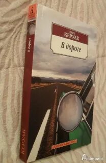 Книга дорога отзывы