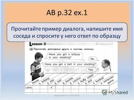 Игра читать примеры
