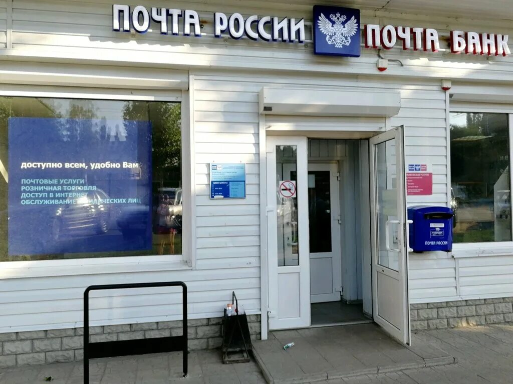 Воронеж ул Ворошилова 35. Ул Ворошилова Воронеж. Почта России Воронеж. Ворошилова 35 Челябинск. Часы работы почты воронеж