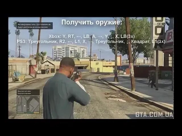 Чит код на пули в гта 5. Чит код ГТА 5 взрывные пули Xbox 360. Чит коды на ГТА 5 на взрывные пули. Чит код на взрывные патроны в ГТА 5. Чит коды на ГТА 5 на зомби апокалипсис.